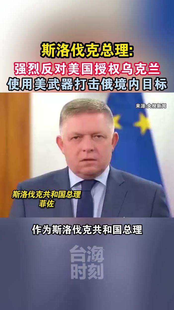俄罗斯击败斯洛伐克，取得重要胜利