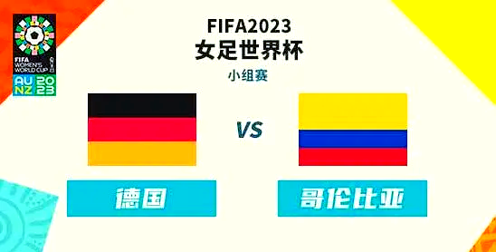aoa体育官网入口-德国女足战胜日本，晋级女足世界杯四强